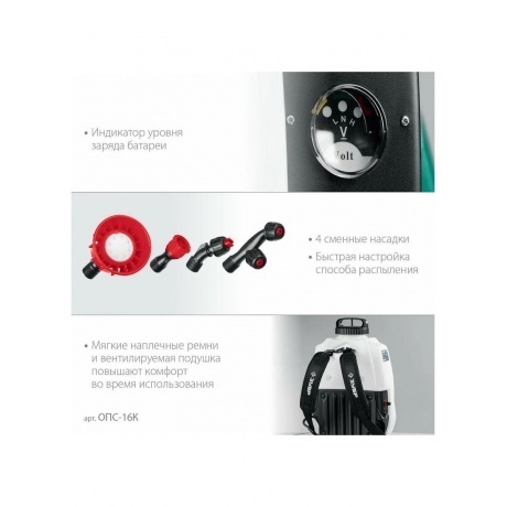 Опрыскиватель аккумуляторный ЗУБР 16 л, колеса, (ОПС-16К) - фото 8