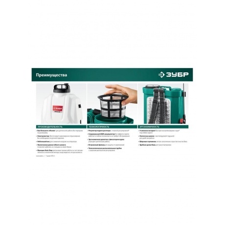 Опрыскиватель аккумуляторный ЗУБР 5 л, (ОПС-5) - фото 12