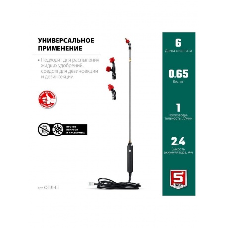 Опрыскиватель аккумуляторный ЗУБР без бака, (ОПЛ-Ш) - фото 2