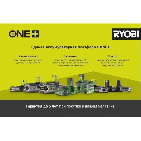 Опрыскиватель аккумуляторный Ryobi ONE+ OWS1880 5133002676 - фото 2