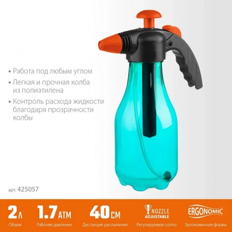 Опрыскиватель ручной GRINDA PH-2, 2 л, PROLine (425057) - фото 2