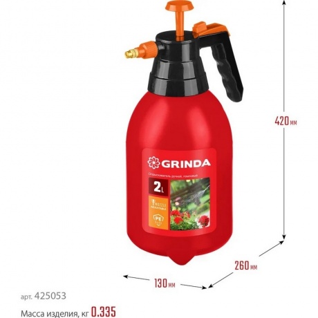 Опрыскиватель помповый GRINDA PS-2, 2 л, ручной (425053) - фото 6