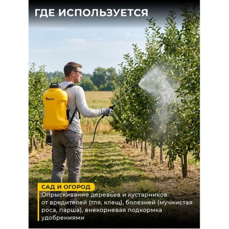 Опрыскиватель Kolner KSC 12-16L-01 (8060700236) - фото 18