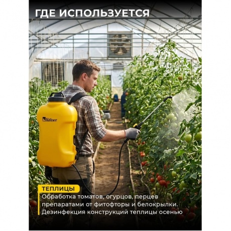 Опрыскиватель Kolner KSC 12-16L-01 (8060700236) - фото 19