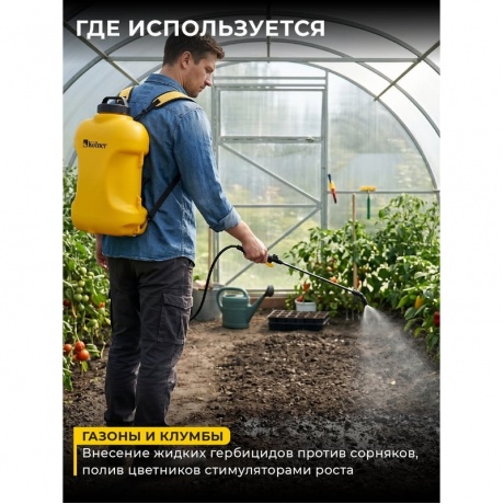 Опрыскиватель Kolner KSC 12-16L-01 (8060700236) - фото 20