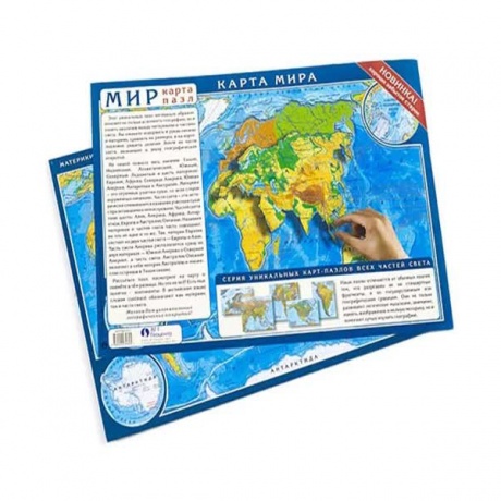 Карта-пазл Глобусный Мир Мир 30029 - фото 2