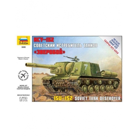 Сборная модель Zvezda 5026 ИСУ-152 800₽