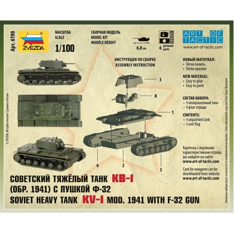 Сборная модель Zvezda 6190 Советский тяжелый танк КВ-1 - фото 7