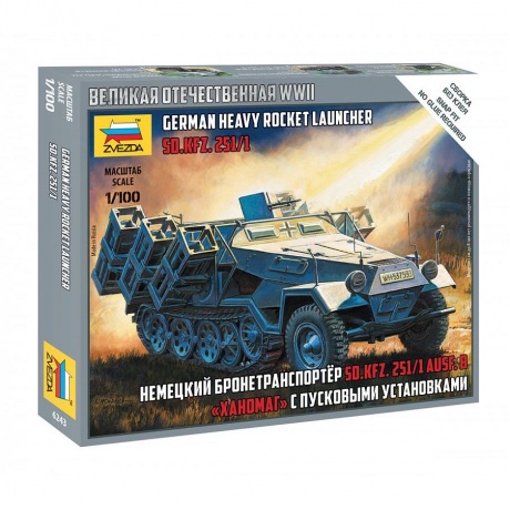 Сборная модель Zvezda 6243 Ханомаг с пусковыми установками - фото 1