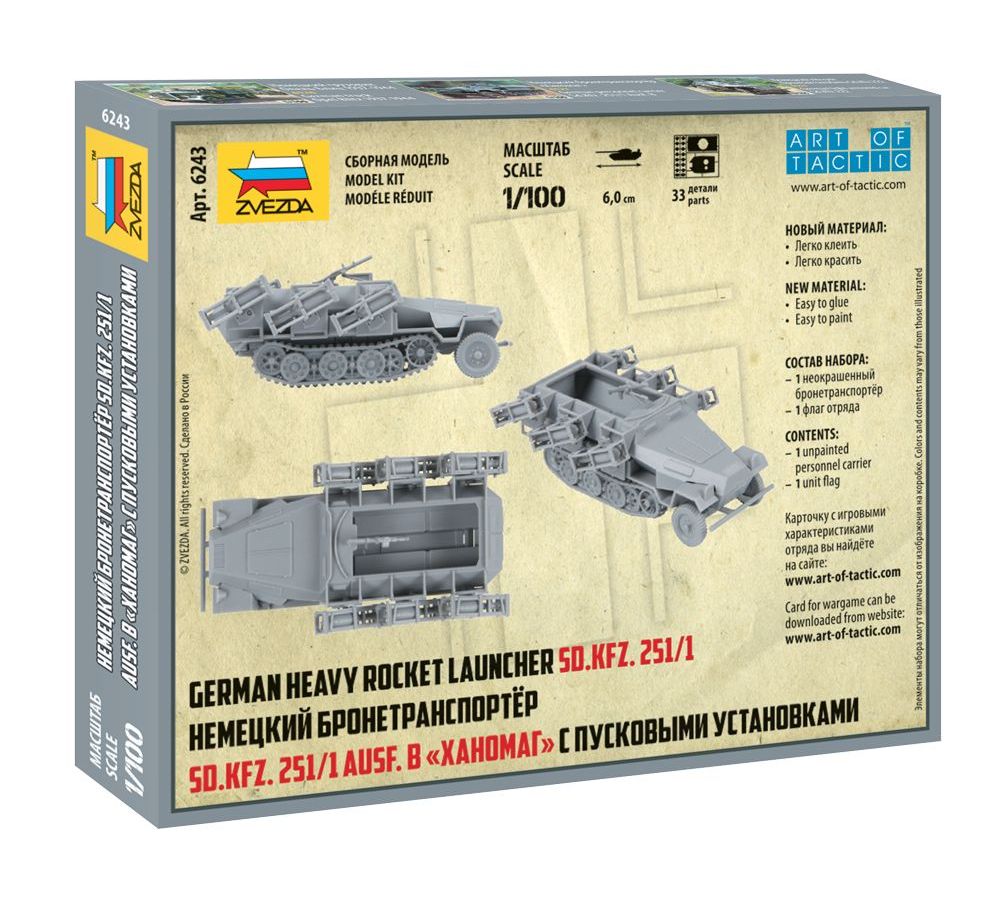 Сборная модель Zvezda 6243 Ханомаг с пусковыми установками - фото 2