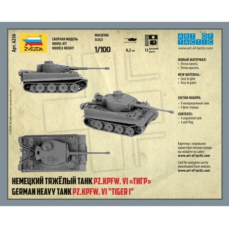 Сборная модель Zvezda 6256 Немецкий тяжелый танк &quot;Тигр&quot; - фото 2
