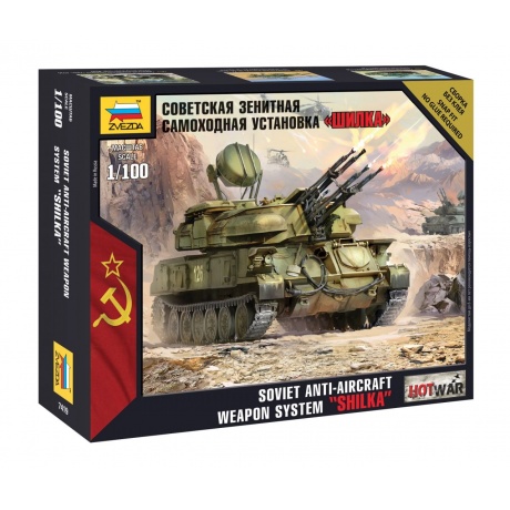 Сборная модель Zvezda 7419 Советская зенитная САУ "Шилка" - фото 1