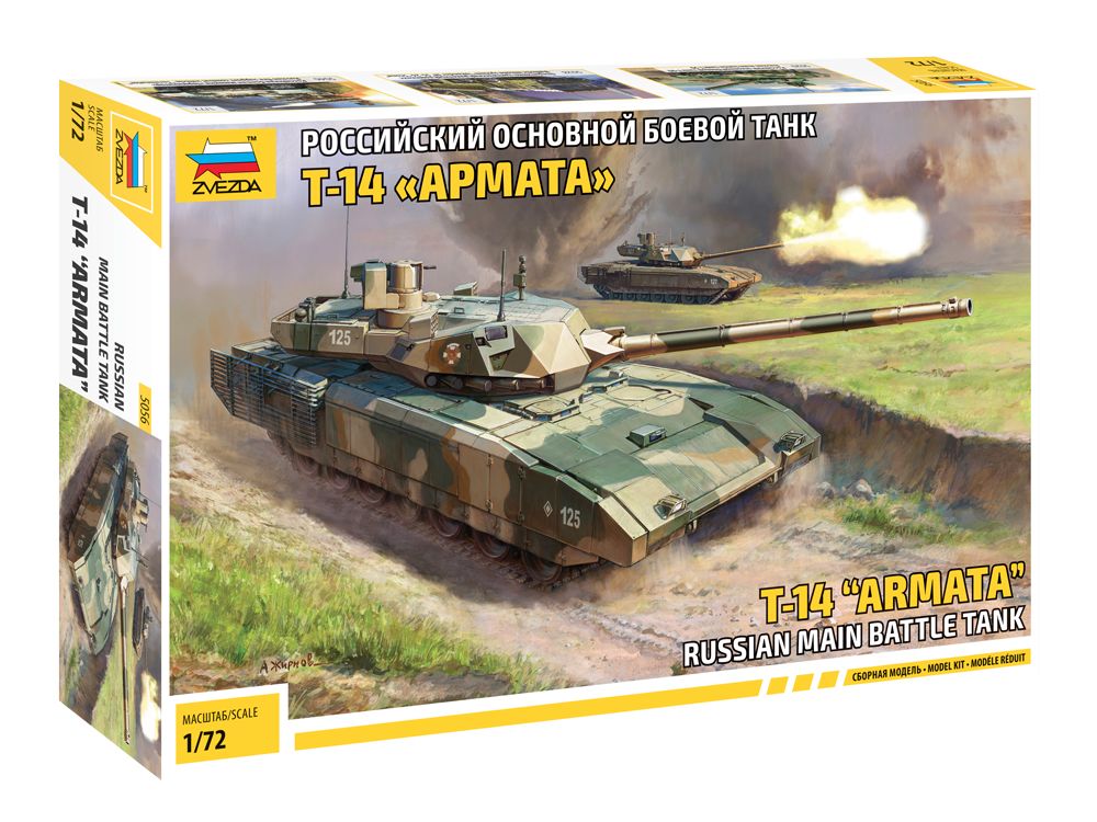 Сборная модель Zvezda 5056 Российский танк Т-14Армата цена и фото