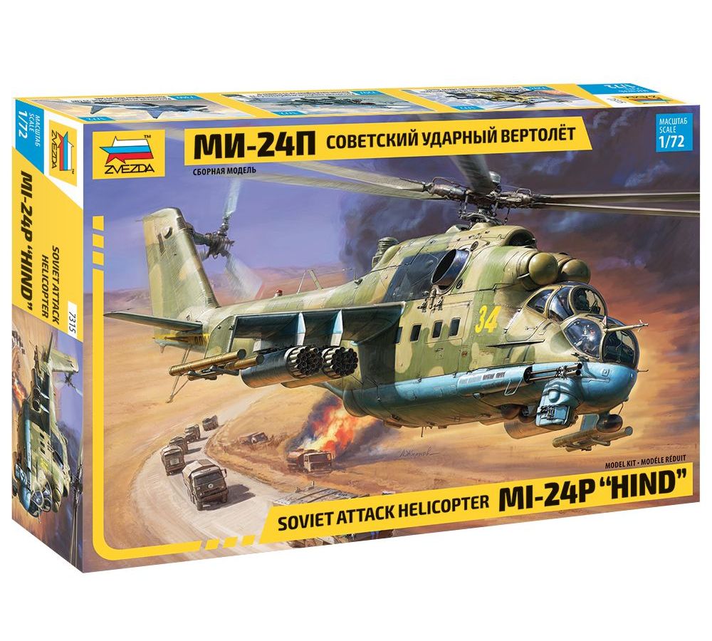 Сборная модель Zvezda 7315 Советский вертолет Ми-24П сборная деревянная модель боевой вертолет