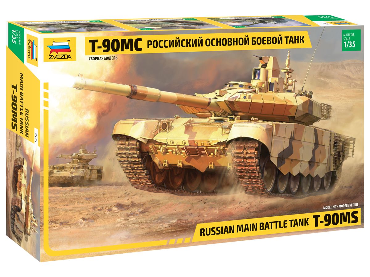 Сборная модель Zvezda 3675 Российский танк "Т-90МС"