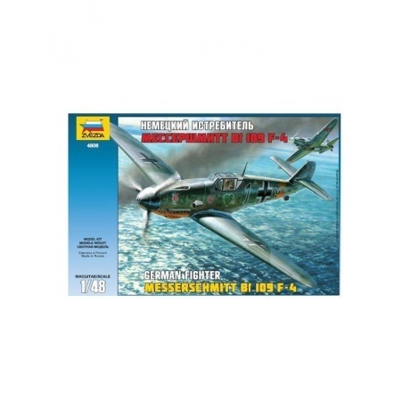 Немецкий истребитель "Мессершмитт BF 109 F-4" 4806 - фото 4