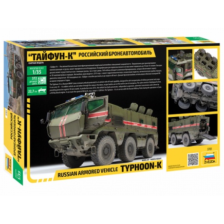 Сборная модель ZVEZDA 3701 Российский бронеавтомобиль "Тайфун-К" - фото 2