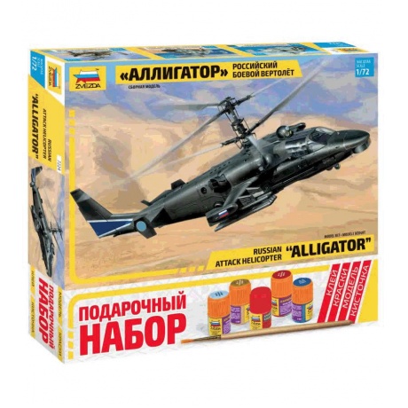 Сборная модель &quot;Российский ударный вертолет &quot;Аллигатор&quot; 7224ПН - фото 1