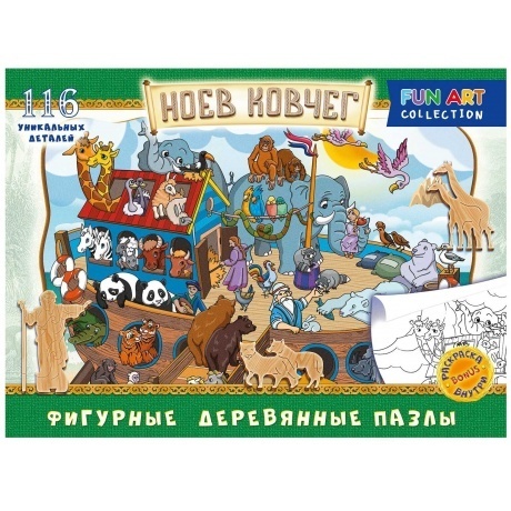 Фигурный деревянный пазл &quot;FUN ART collection&quot; Ноев ковчег 8370 - фото 2