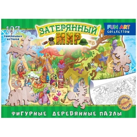 Фигурный деревянный пазл &quot;FUN ART collection&quot; Затерянный мир  8339 - фото 2