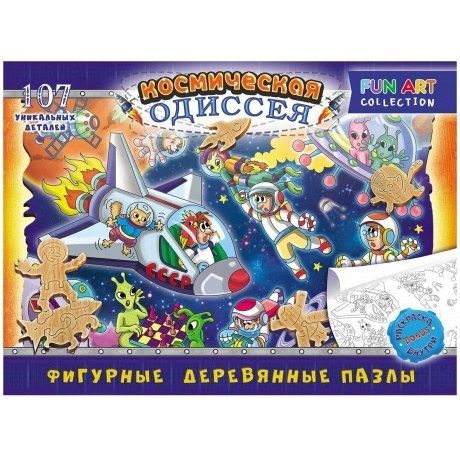 Фигурный деревянный пазл &quot;FUN ART collection&quot; Космическая одиссея&quot;  8369 - фото 2