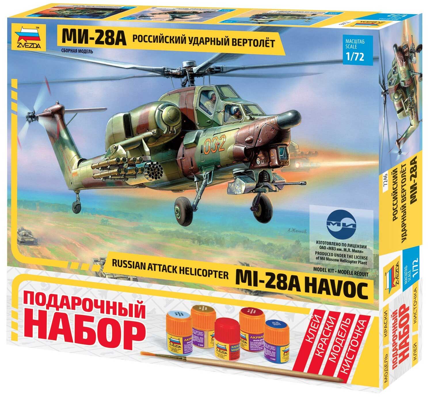 Сборная модель Звезда Вертолет"Ми-28 А" 7246ПН - фото 2