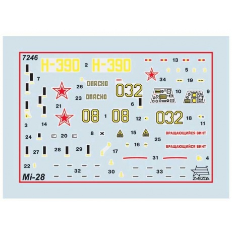 Сборная модель Звезда Вертолет"Ми-28 А" 7246ПН - фото 4
