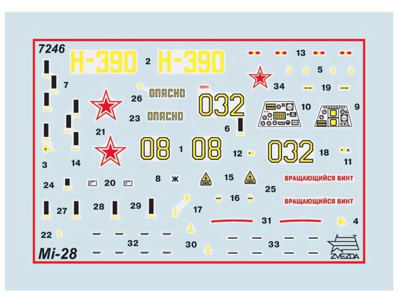 Сборная модель Звезда Вертолет"Ми-28 А" 7246ПН - фото 4