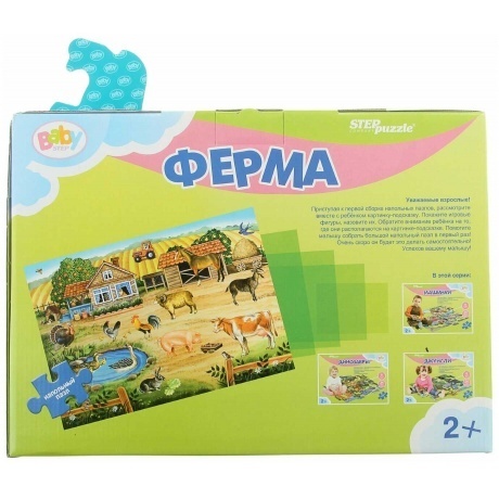 Напольный пазл Step Puzzle &quot;Ферма&quot; 70103 - фото 4