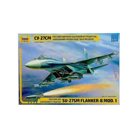Сборная модель Zvezda Самолет &quot;Су-27SM&quot; - фото 2