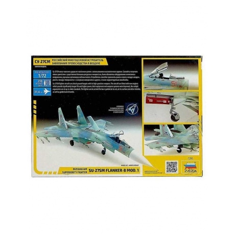 Сборная модель Zvezda Самолет &quot;Су-27SM&quot; - фото 3