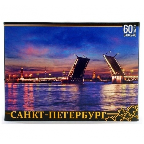 ПАЗЛЫ 60 элементов. Санкт-Петербург. Дворцовый мост арт.7945 340х240 - фото 1