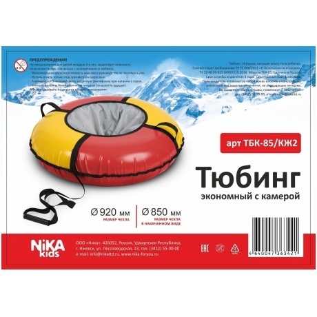Тюбинг Nika красный-желтый ,ТБК-85/КЖ2 - фото 5