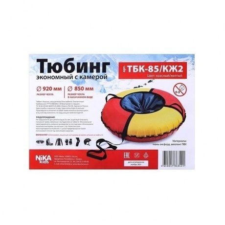 Тюбинг Nika красный-желтый ,ТБК-85/КЖ2 - фото 6