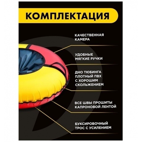 Тюбинг Nika красный-желтый ,ТБК-85/КЖ2 - фото 8