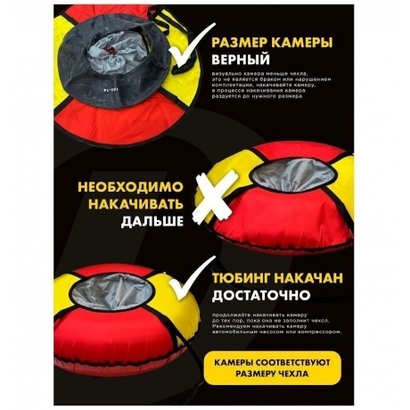 Тюбинг Nika красный-желтый ,ТБК-85/КЖ2 - фото 9