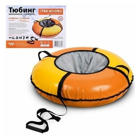 Тюбинг Nika оранжевый-желтый ,ТБК-85/ОЖ2 - фото 4