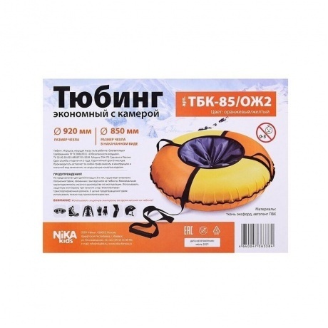 Тюбинг Nika оранжевый-желтый ,ТБК-85/ОЖ2 - фото 7