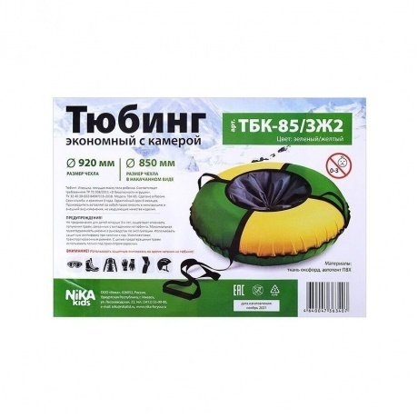 Тюбинг Nika зеленый-желтый ,ТБК-85/ЗЖ2 - фото 11