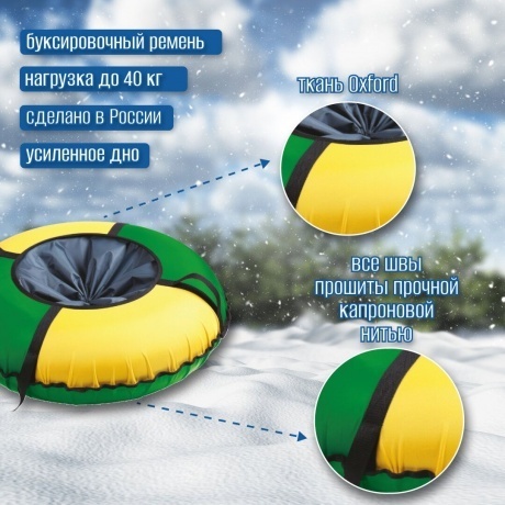 Тюбинг Nika зеленый-желтый ,ТБК-85/ЗЖ2 - фото 13