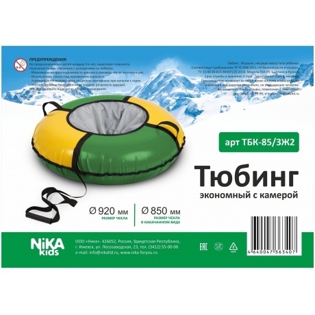 Тюбинг Nika зеленый-желтый ,ТБК-85/ЗЖ2 - фото 10