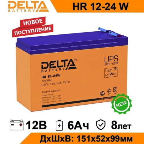 Батарея для ИБП Delta HR 12-24 W - фото 3