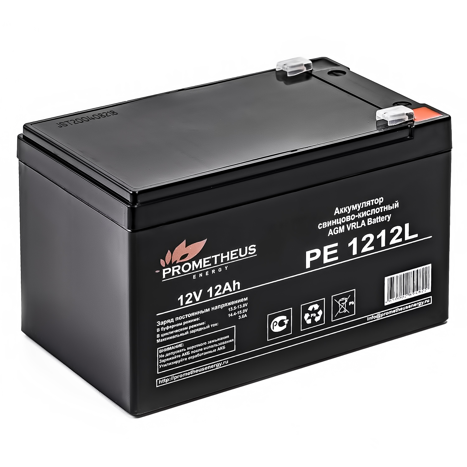 Батарея для ИБП Prometheus Energy PE 1212L 12В 12Ач батарея для ибп prometheus energy pe 1207 12в 7 2ач