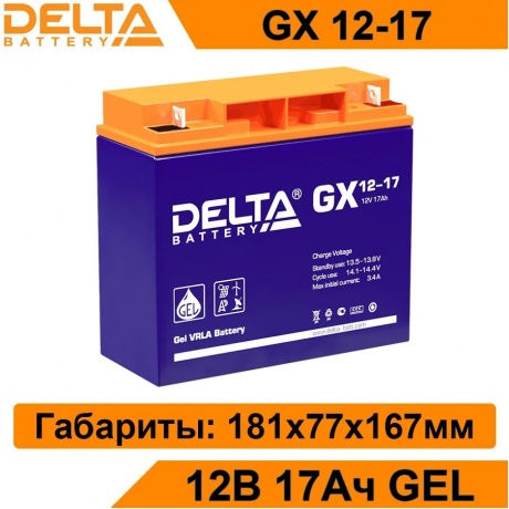 Батарея для ИБП Delta GX 12-17 - фото 4