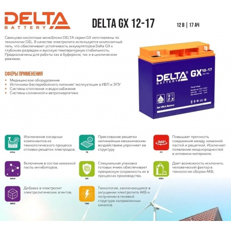 Батарея для ИБП Delta GX 12-17 - фото 5