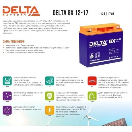 Батарея для ИБП Delta GX 12-17 - фото 5