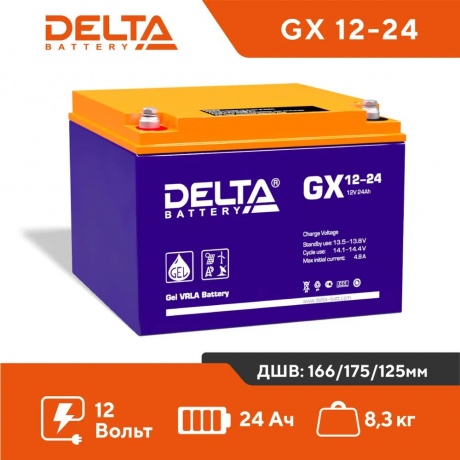 Батарея для ИБП Delta GX 12-24 - фото 3