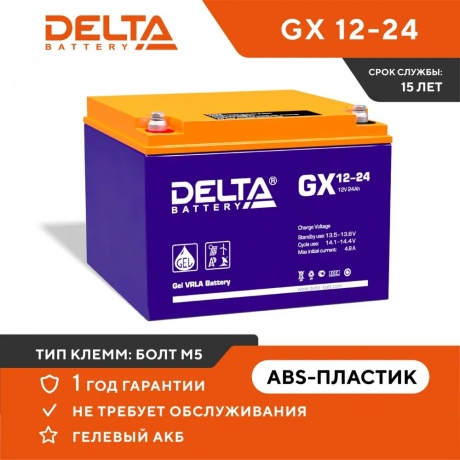 Батарея для ИБП Delta GX 12-24 - фото 4