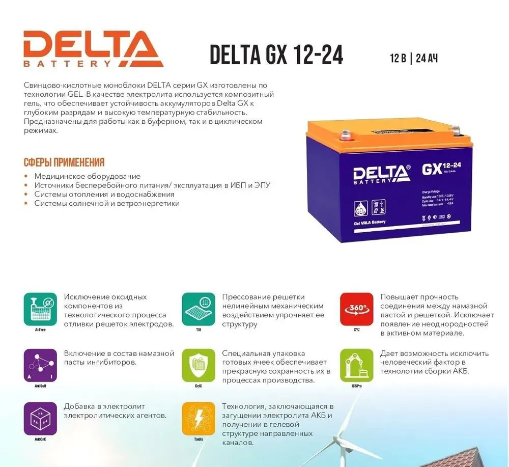 Батарея для ИБП Delta GX 12-24 - фото 5