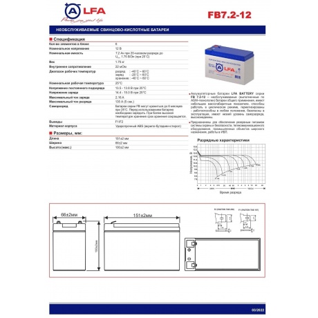 Батарея для ИБП LFA FB7.2-12 - фото 9